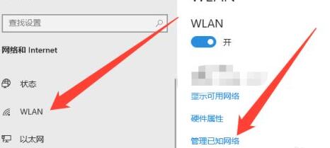 win10wifi無(wú)法輸入密碼教程
