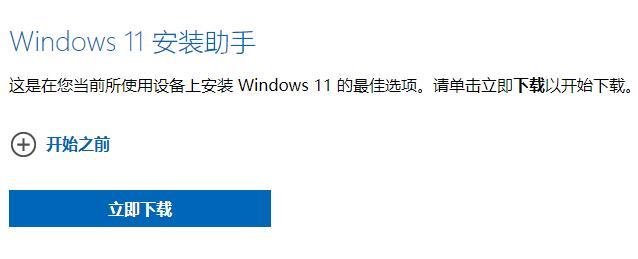 聯(lián)想pro14升級win11教程