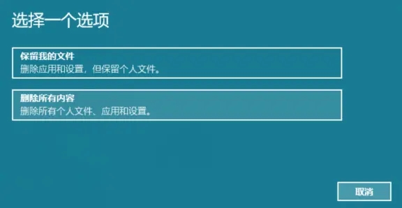 win11設(shè)置崩潰解決方法