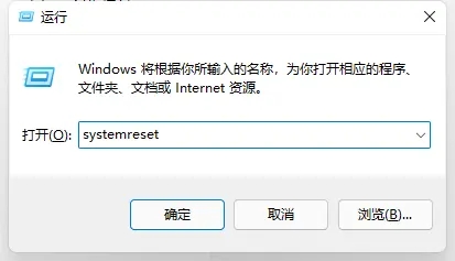 win11設(shè)置崩潰解決方法