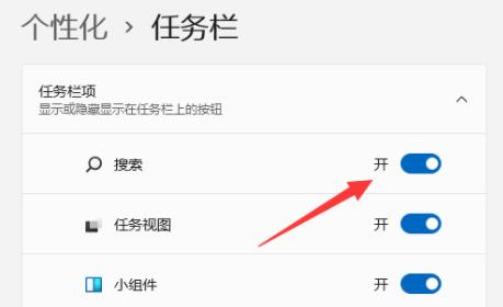 win11搜索位置詳細(xì)介紹