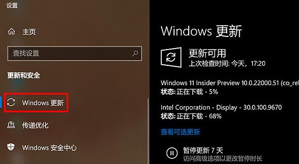 聯(lián)想小新air15升級(jí)win11教程