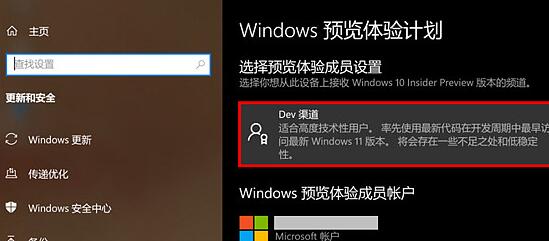 聯(lián)想小新air15升級(jí)win11教程