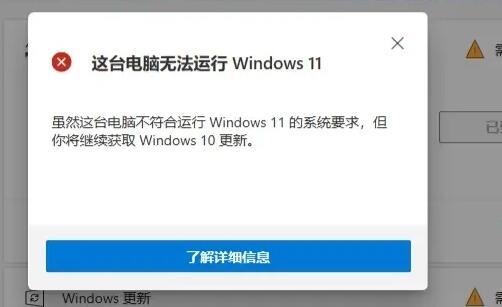 此電腦當(dāng)前不滿(mǎn)足windows11的所有系統(tǒng)要求解決方法