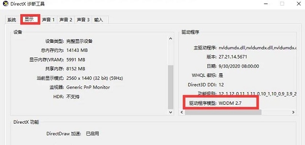 此電腦當(dāng)前不滿(mǎn)足windows11的所有系統(tǒng)要求解決方法