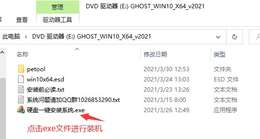 下載好win10系統(tǒng)iso文件后安裝教程