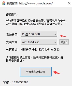下載好win10系統(tǒng)iso文件后安裝教程