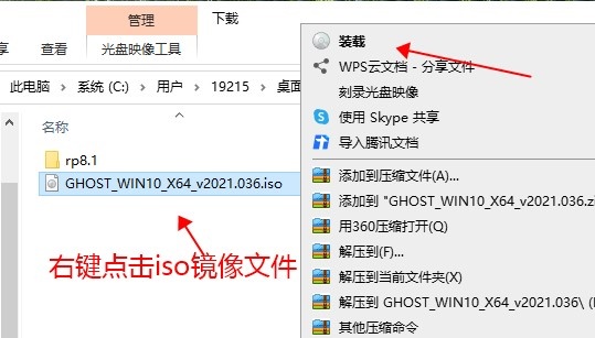 下載好win10系統(tǒng)iso文件后安裝教程