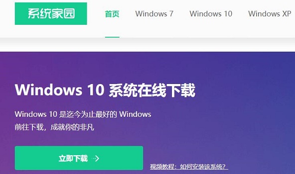win10系統(tǒng)最好的下載地址