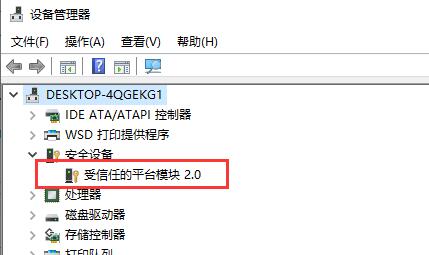 win11 tpm查詢教程