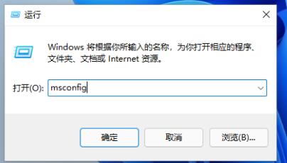 win11系統進入安全模式的方法