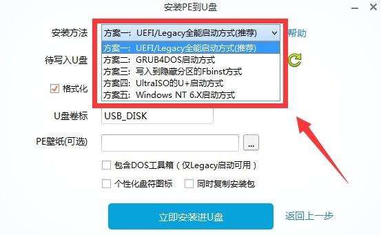 win10安裝教程