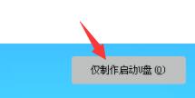 u盤安裝win11系統(tǒng)教程