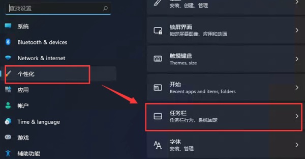 win11開始菜單設置到左側教程