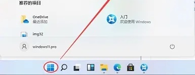 win11開始菜單設置到左側教程