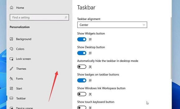 win11使用命令行調(diào)出設(shè)置教程