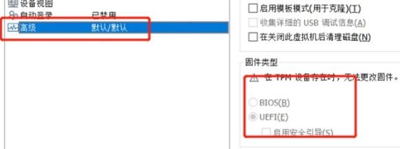 win11虛擬機無法安裝解決方法