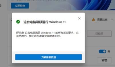 win11虛擬機無法安裝解決方法