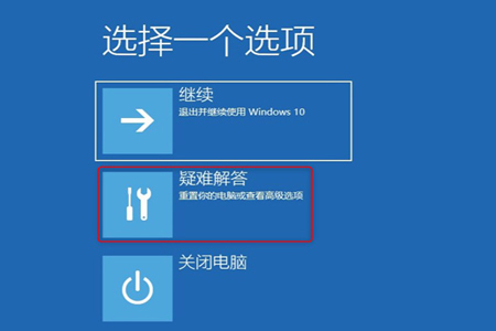 win10藍(lán)屏winload.efi 0xc000000f怎么修復(fù)