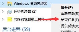 win11任務(wù)欄無反應(yīng)解決方法