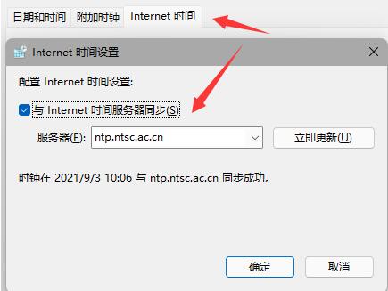 win11任務(wù)欄無反應(yīng)解決方法