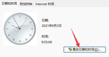 win11任務(wù)欄無反應(yīng)解決方法