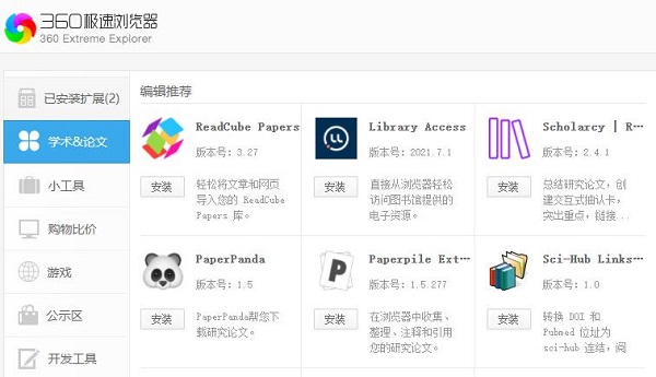 win10系統(tǒng)最好用的瀏覽器推薦