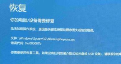 win10錯誤代碼0xc000007b解決方法