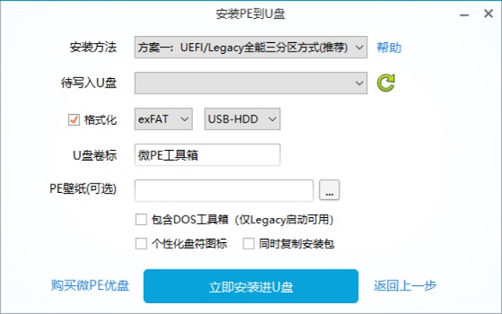 0xc000000e修復引導win10步驟