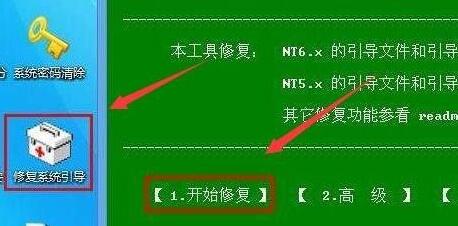 0xc000000e修復引導win10步驟