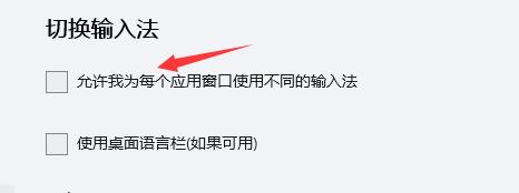 win11玩射擊游戲出現鼠標解決教程