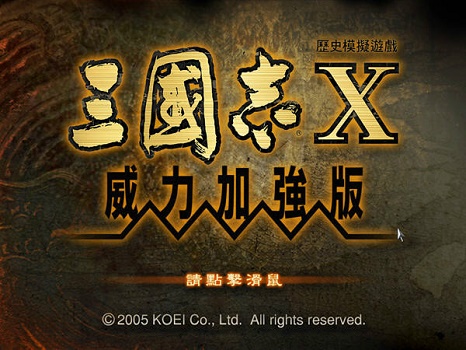 win10玩不了三國(guó)志10解決教程