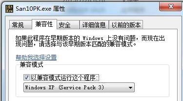 win10玩不了三國(guó)志10解決教程