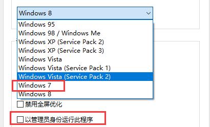 win10玩不了彩虹島解決方法
