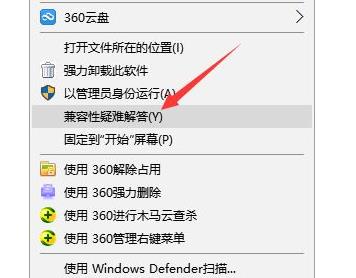 win10玩不了32位游戲解決方法