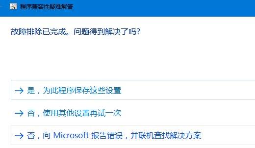 win10玩不了32位游戲解決方法