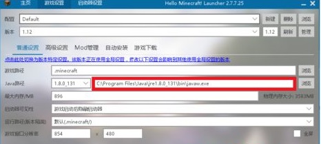 win10玩不了我的世界解決方法