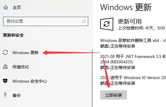 win10系統(tǒng)更新某些設(shè)置由你的組織來管理