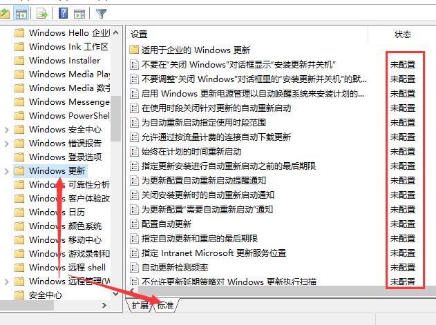win10系統(tǒng)更新某些設(shè)置由你的組織來管理