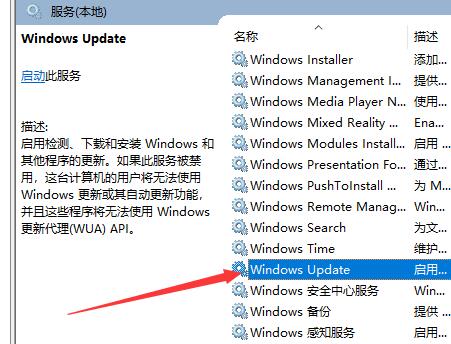 win10系統(tǒng)更新某些設(shè)置由你的組織來管理