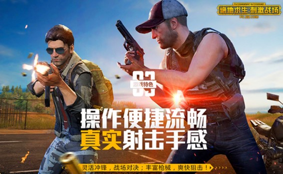 win11玩刺激戰(zhàn)場(chǎng)的方法