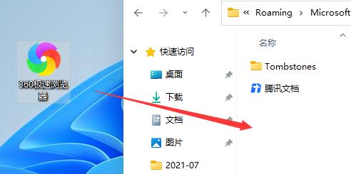 win11任務(wù)欄無法固定解決教程