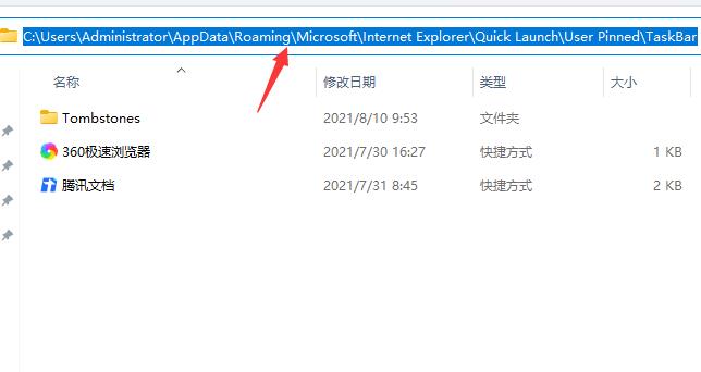 win11任務(wù)欄無法固定解決教程