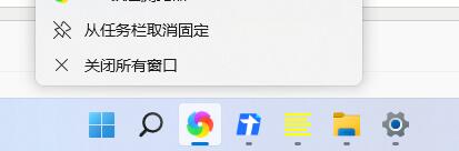 win11任務(wù)欄無法固定解決教程