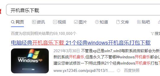 win11開機(jī)音樂下載教程