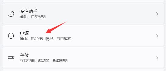 win11屏幕時間設(shè)置教程