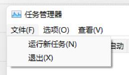 win11開機黑屏只有鼠標的解決方法