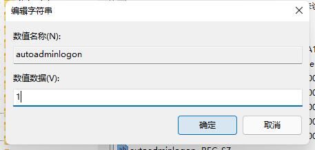 win11開(kāi)機(jī)需要登陸的解決方法