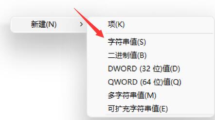 win11開(kāi)機(jī)需要登陸的解決方法