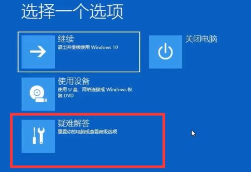 win11開機(jī)卡住解決教程
